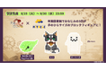 『文豪とアルケミスト』とミタクルブロックがコラボ！自分の手で完成させる。ミタクルブロックとのコラボフィギュアが登場
