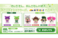 「東北ずん子・ずんだもんプロジェクト」とミタクルブロックのコラボ第3弾発表！東北ずん子ら4キャラクターが立体化し、全6種がブロックフィギュアとして勢ぞろい