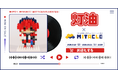 歌い手・灯油さんがドット絵調のブロックフィギュアで立体化！「灯油 ミタクルブロックコラボフィギュア」9月13日より受注開始！