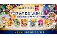 『戦国乙女』×ミタクルブロック コラボ第2弾、豊臣ヒデヨシ、今川ヨシモト、武田シンゲン、伊達マサムネ、明智ミツヒデ、立花ドウセツの全6種が登場。組み立てて楽しむブロックフィギュアが本日より受注開始