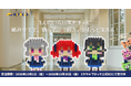 「TOKYO6キャラクターズ」がミタクルブロックで立体化！小春六花・夏色花梨・花隈千冬を組み立てて、3人のいる日常を手元に