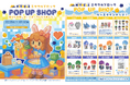 「ミタクルブロック」 初のポップアップショップが、池袋サンシャインシティにて3日間限定で開催決定!