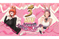 【TOPTOON】3周年記念セール実施!!