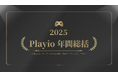 [Playio 2025年 年間総括｜国別モバイルゲームユーザー動向分析]
