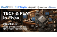 株式会社PLAYIO、「TECH & PLAY in Ebisu」を4月28日に開催