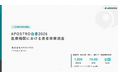 APOSTRO、医療機関の患者体験を分析した「APOSTRO白書2026」を公開