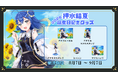 VTuberグループ「ンニマニティ」所属の『押水結夏』誕生日記念グッズが販売開始！
