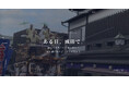 成田空港最大級の民間駐車場が、成田の未来を紡ぐWebメディア『NARITA TIME』を開設