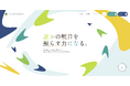 株式会社シェアコープ公式Webサイトが「Awwwards.」にノミネート!