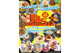 7/19~『大阪カレーフェスinてんしば2025』初開催!!てんしばに選りすぐりのカレー20店舗が大集合!!!!