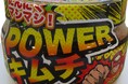 にんにくマシマシで斬新デザインの新しいキムチが登場。設立50年のカワツルがチャレンジ商品の開発に着手 いよいよ全国発売へ。