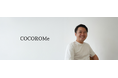 【神戸発】日本の技術や伝統を未来へ繋ぐD2Cブランド「COCOROMe」設立。第一弾は栃木レザー製財布を発売。