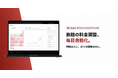 TripX、旅館・ホテル向け「Tripbox ダイナミックプライシング」提供開始