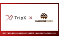 【TripX × 箱根DMO】観光庁「観光DX推進による地域活性化モデル実証事業」2.生成AI活用モデルに採択!「インバウンド向け飲食・体験代理予約AIの開発」に向け実証を開始。