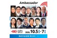 株式会社DOZAN PARTNERS・代表取締役社長 泉友詞がGlobal Startup EXPO 2026の公式アンバサダーに就任