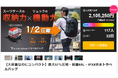 【Makuake200万円突破（目標700%）】日本初上陸の真空圧縮バックパック「Zephyr Essential」