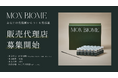 【販売代理店の募集開始】あなたの美肌菌からつくる美容液「モンビオーム」