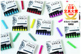 『ダストレス SEA SHELL CHALK（6本入）』が「日本文具大賞2026 サステナブル部門優秀賞」を受賞。2025年にバイオマスパッケージへと進化を遂げ中身も外側もサステナブルへ！