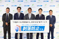 【イベントレポート】株式会社ジェブ、新たな外壁保全サービス『剥落防止くん』を発表