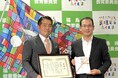 福島県の未来を担う高校生を応援 株式会社ジェブ、「福島県グローバル人材育成基金」に寄付
