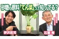 ニッテン　QuizKnockとのコラボ動画を公開