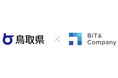 BiT&Company「鳥取県 Society5.0検討サポート企業」に決定