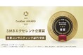 株式会社LinkryがSMBエクセレント企業賞2025 営業コンサルティング部門を受賞!1ヶ月無料のW記念キャンペーンを開催!