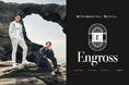 Makuake先行予約で1587%の販売目標を達成。株式会社L by T スポーツアパレル事業「Engross」を本格始動