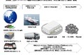 三元系リチウムイオン電池の「無力化・完全廃棄技術」を確立