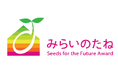 第一線で活躍する建築家が選ぶ、優れた建材・設備製品　「みらいのたね賞」11製品、「ゲスト選考賞」1製品を決定