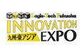 物流・ロジスティクスの先進技術、情報が収集できる国内最大の物流専門展示会「九州・東アジア 国際物流総合展 INNOVATION EXPO 2026」を、初開催