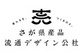 佐賀県事業者 展示会出展支援事業2026年５月1４日（木）から 参加事業者 募集開始！