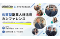 県内企業×県内人材による“佐賀型”副業人材活用モデル事例を公開！