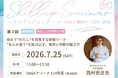 【SAGA×WOMAN EXPO 2026 同時開催イベント】非言語ワークで“やりたいこと”を見つける新感覚セミナーを開催します！