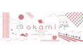佐賀発、4人のクリエイターが「紙」でつながる　エフデデザインワークス、紙を楽しむ新シリーズ「okami」を発表！SAGA MADOにて期間限定POP UPを開催