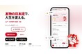 日本語能力試験JLPT対応「日本語学習アプリ」提供開始　現役の日本語講師たちが開発、無料で始められる『Nihongo UGuru（にほんごウグル)』