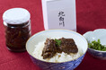 「夏の土用の丑の日」の間「丑の間」に、お食事されたお客様全員に「鰻の佃煮」キャンペーン(*1)