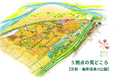 食・自然・アートが調和する約14haの体験拠点「京都・亀岡保津川公園」の全貌を発表～絶滅危惧種アユモドキの湿地から野外アート、一流シェフの青空レストラン、気球体験まで、五感で楽しむみどりの里まつり～