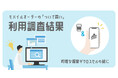 モバイルオーダーの「ついで買い」利用調査結果発表。的確な提案がクロスセルの鍵に