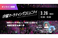 給与デジタル払い導入に関するセミナー開催。PayPay株式会社と共に、favy人事担当者が導入の流れやメリット・デメリットを語ります