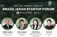 代表・土井、「Brazil Japan Startup Forum 2026」への登壇が決定