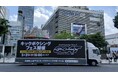 ohpner、「GOAT」のモビリティ広告(アドトラック)掲出を担当