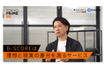 ohpner、トゥモローゲート「B-SCORE」のタクシーCM放映を担当