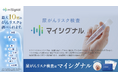 ohpner、「マイシグナル」のエレベーター広告掲載を担当