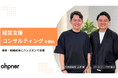 ohpner、経営支援・コンサルティング事業を開始