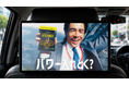 ohpner 、VITAS「VITA POWER」のタクシーCM放映を担当