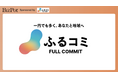 ohpner、パンクチュアル「ふるコミ」のタクシーCM放映を担当