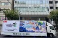 ohpner、『ポケットモンスター』シリーズ最新作『Pokémon LEGENDS Z-A(ゼットエー)』のモビリティ広告掲出を担当