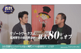 ohpner、福利厚生「リゾートワークス」のタクシーCM放映を担当