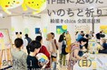作品に込めた、いのちと祈り